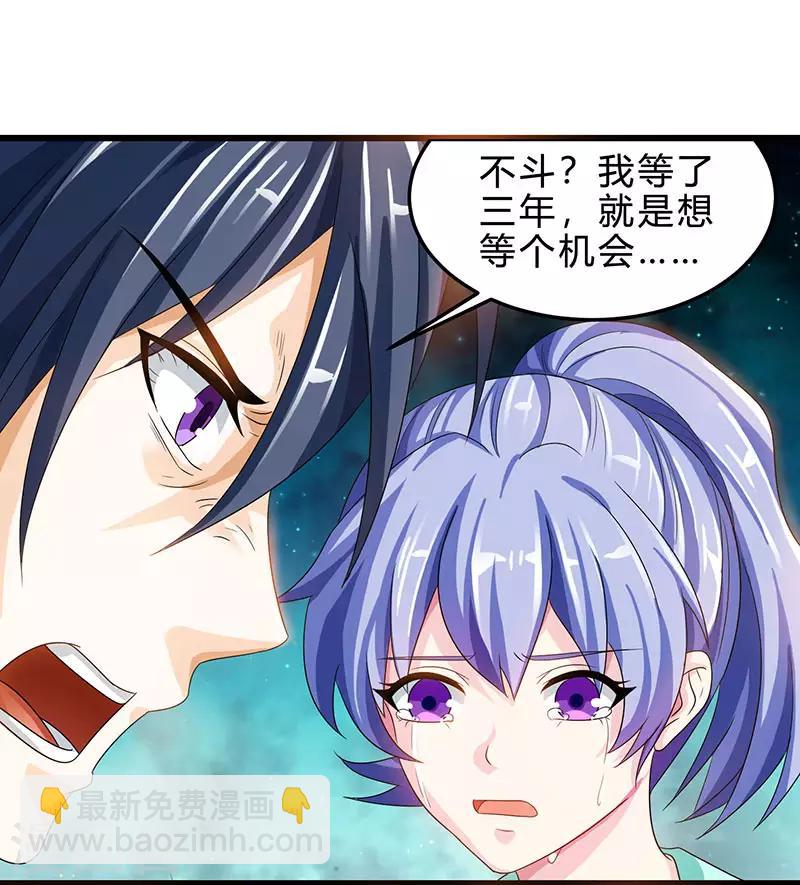 🍣天才狂医 第39话 行医治腿 第15页