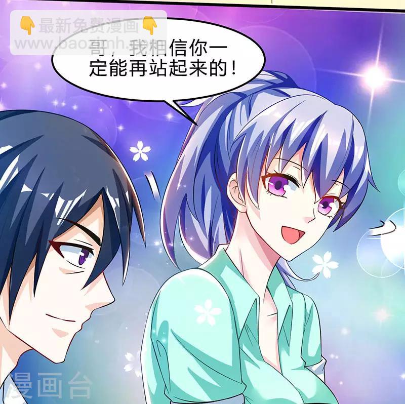 🍣天才狂医 第39话 行医治腿 第19页