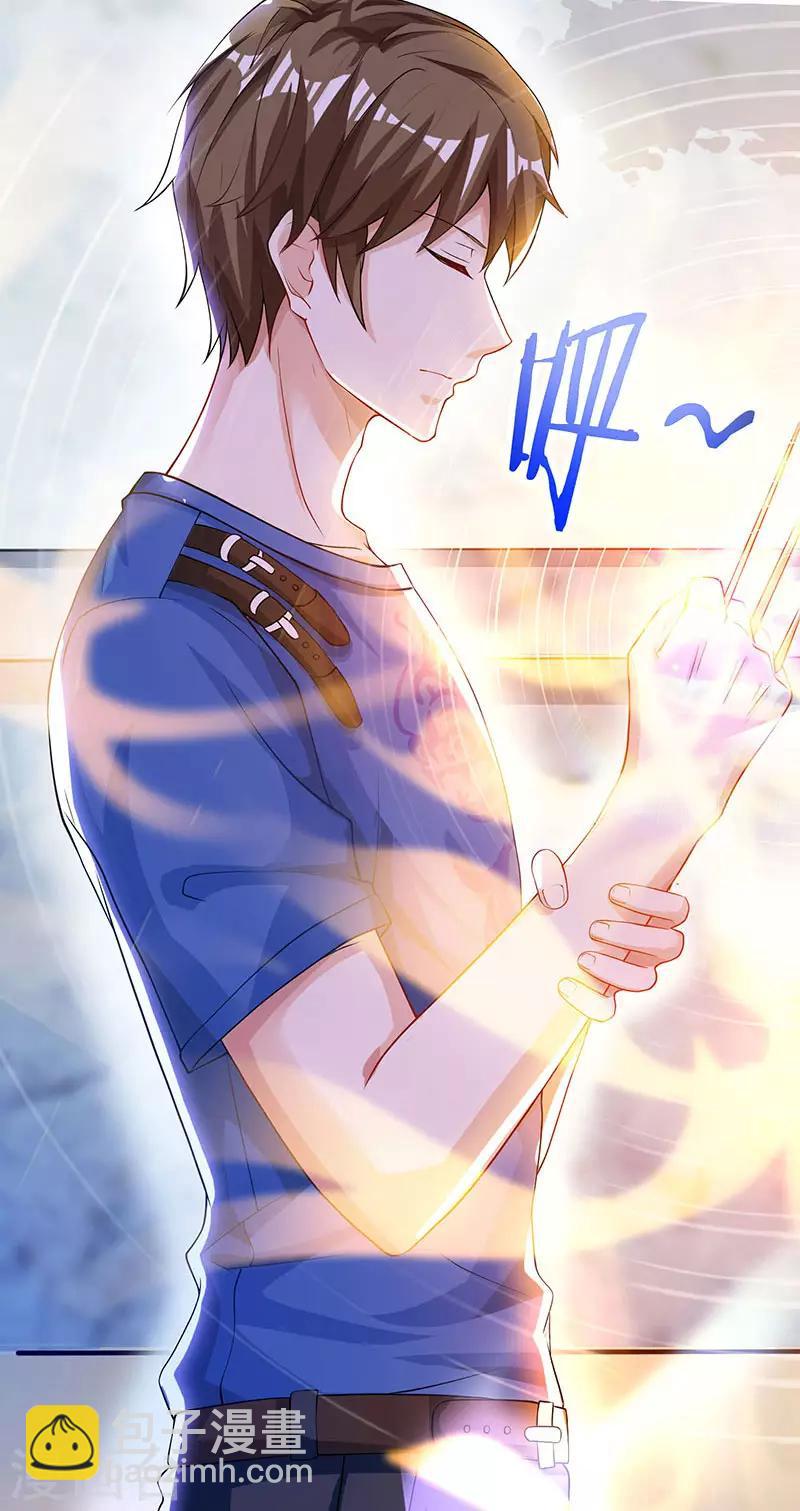 🍣天才狂医 第39话 行医治腿 第24页