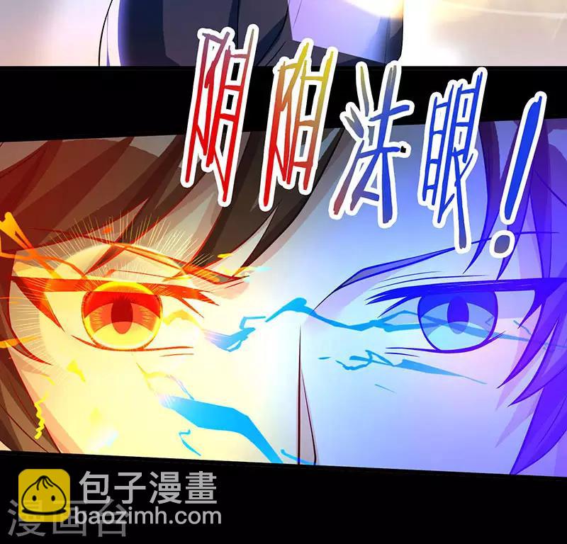 🍣天才狂医 第39话 行医治腿 第25页