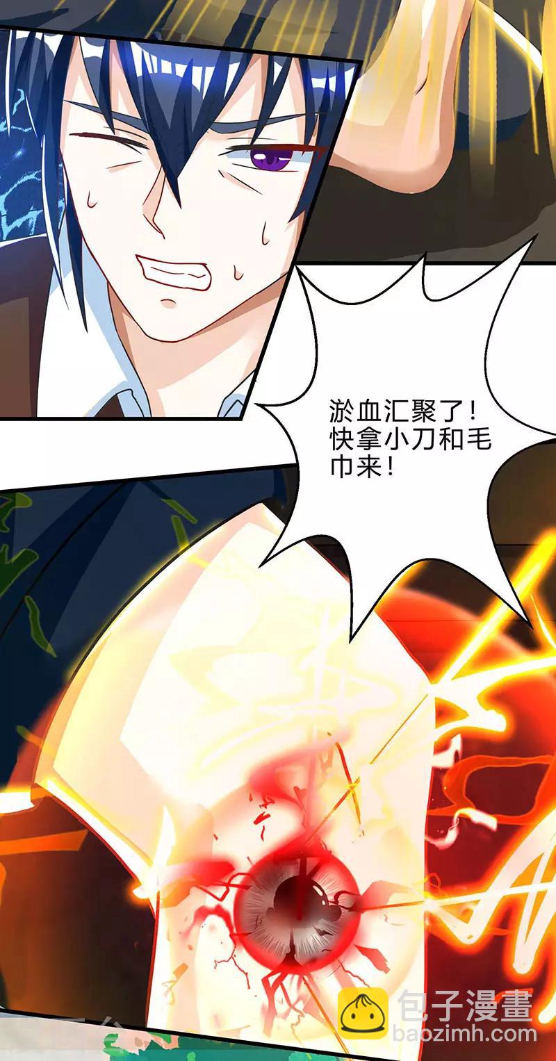 🍣天才狂医 第39话 行医治腿 第28页