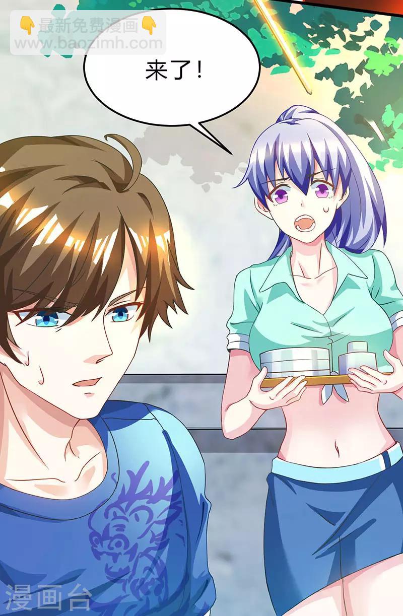 🍣天才狂医 第39话 行医治腿 第29页