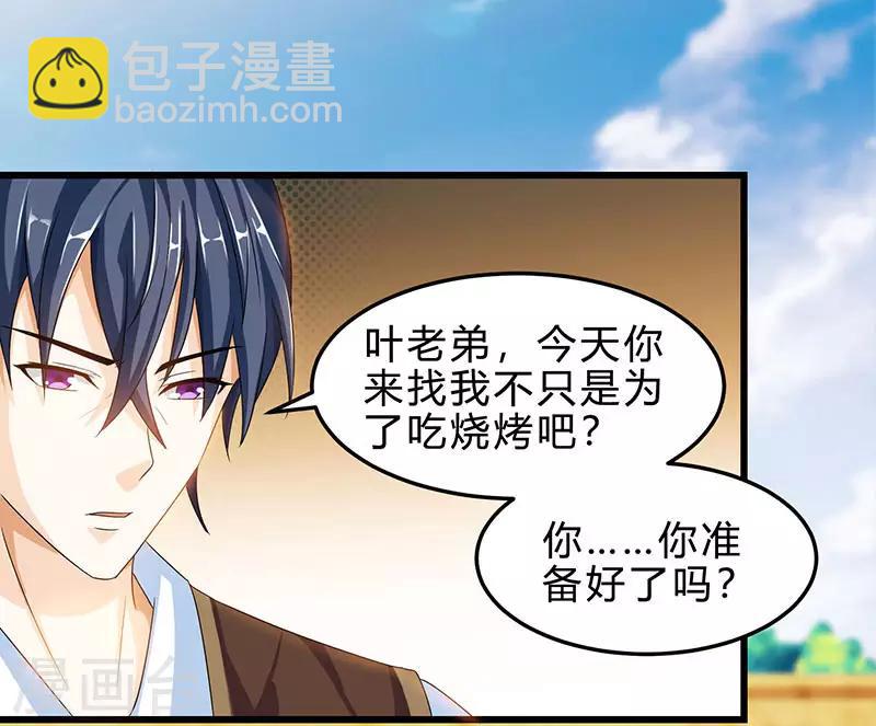 🍣天才狂医 第39话 行医治腿 第4页