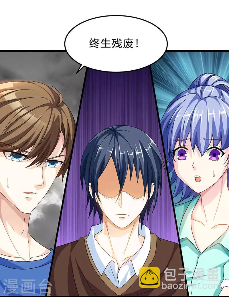 🍣天才狂医 第39话 行医治腿 第9页
