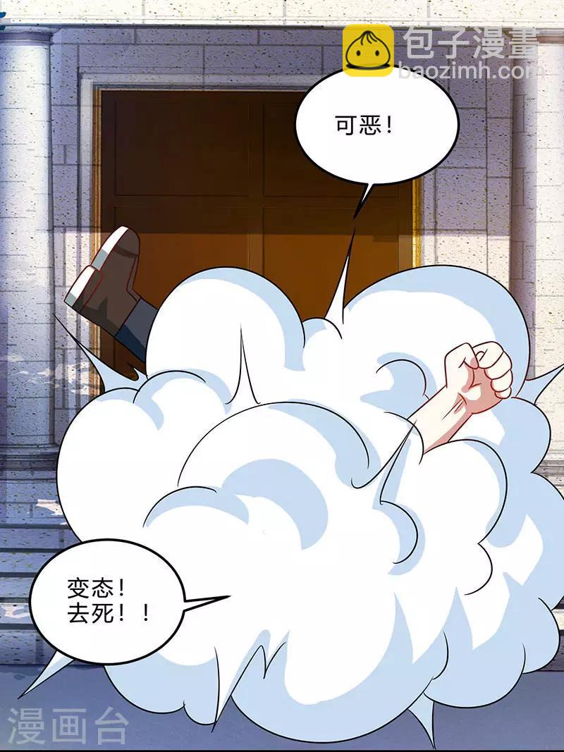 🍣天才狂医 第41话 冤家路窄 第10页