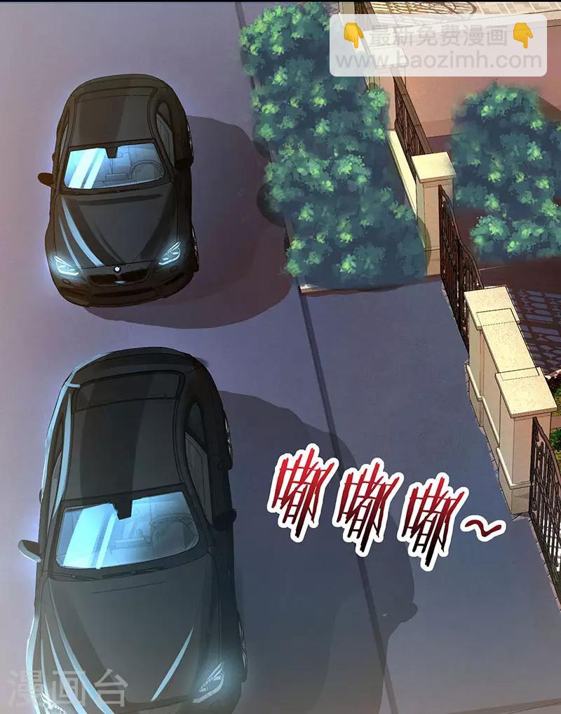 🍣天才狂医 第41话 冤家路窄 第11页