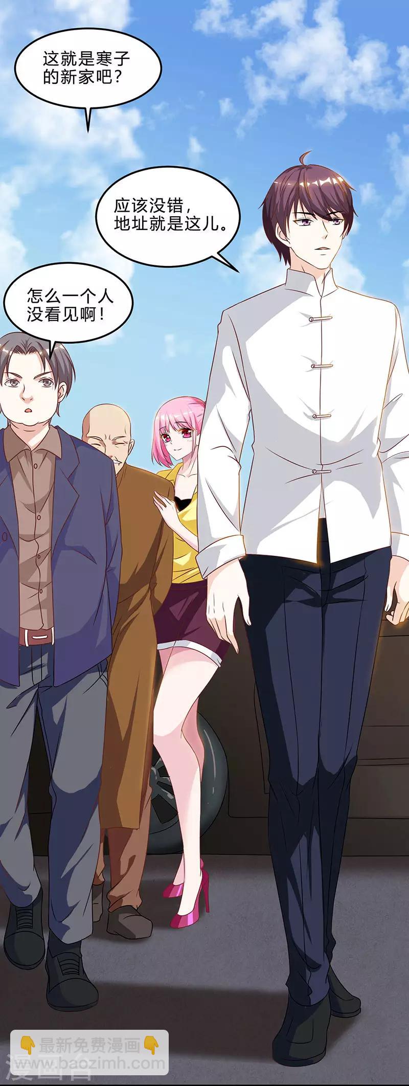 🍣天才狂医 第41话 冤家路窄 第12页