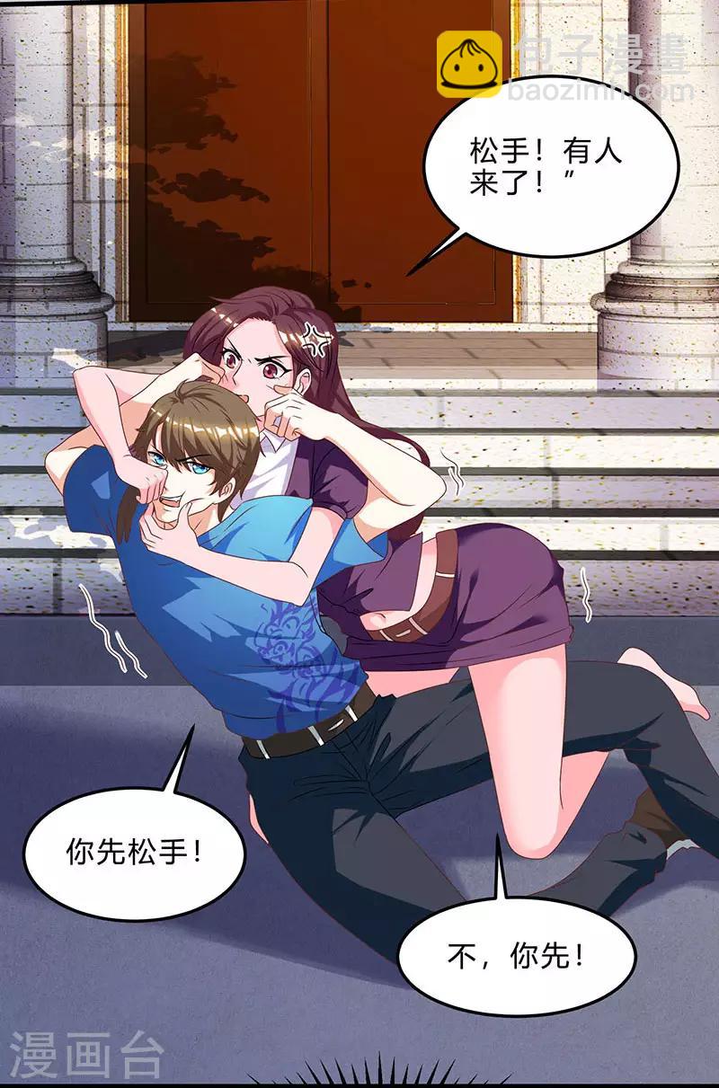 🍣天才狂医 第41话 冤家路窄 第14页