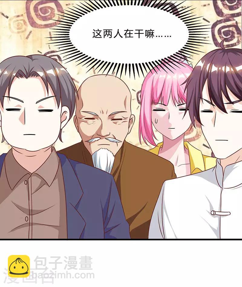🍣天才狂医 第41话 冤家路窄 第15页