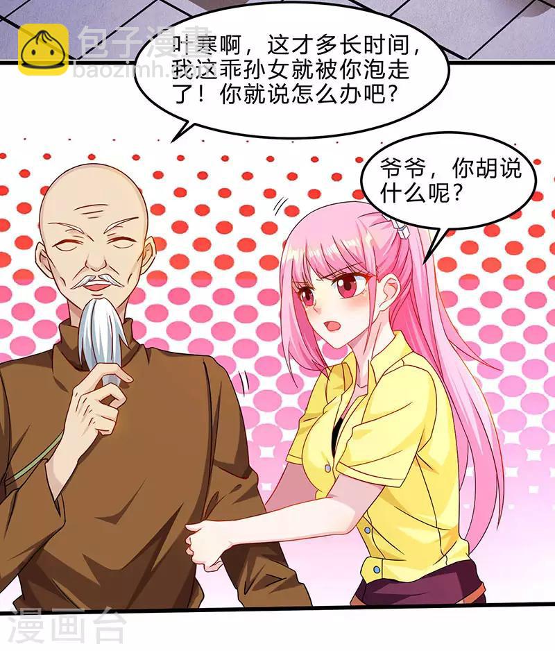 🍣天才狂医 第41话 冤家路窄 第21页
