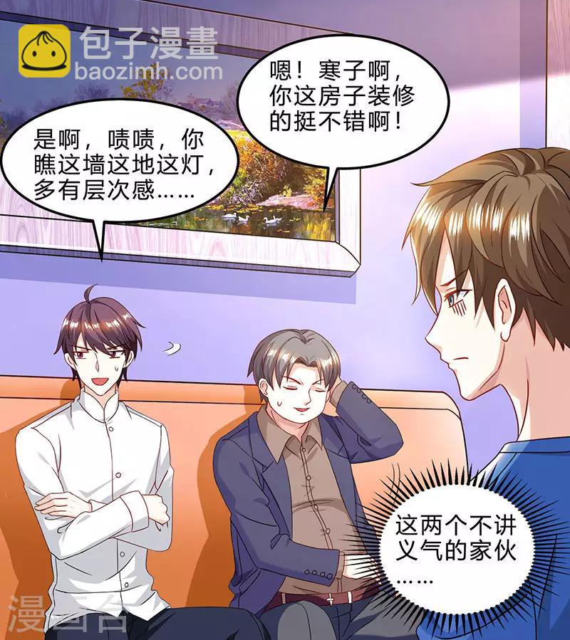 🍣天才狂医 第41话 冤家路窄 第23页