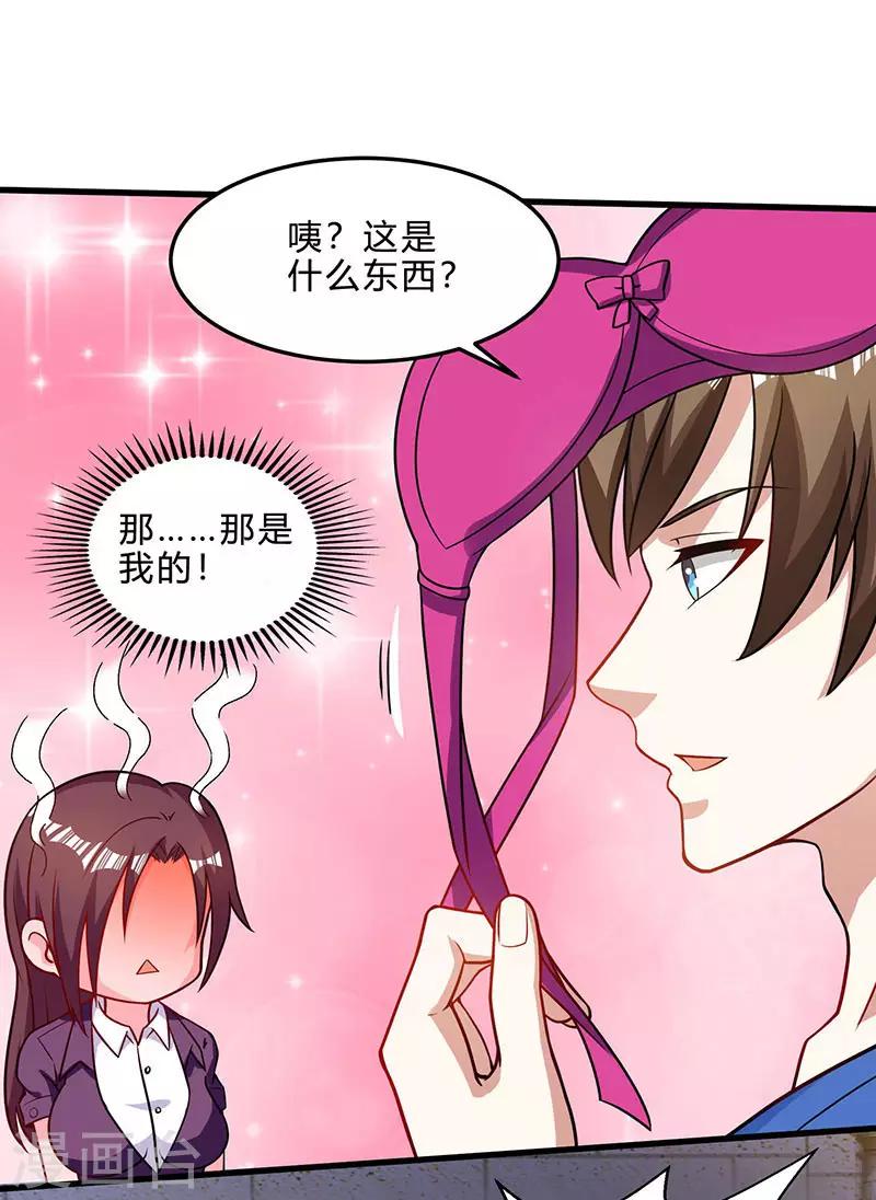 🍣天才狂医 第41话 冤家路窄 第3页
