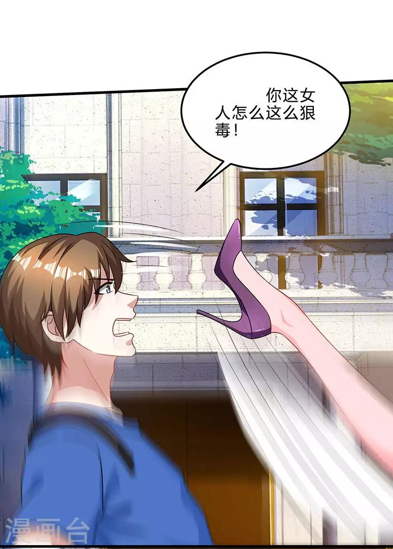🍣天才狂医 第41话 冤家路窄 第7页