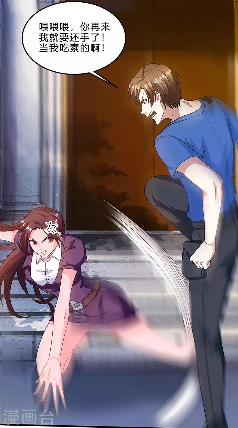 🍣天才狂医 第41话 冤家路窄 第8页