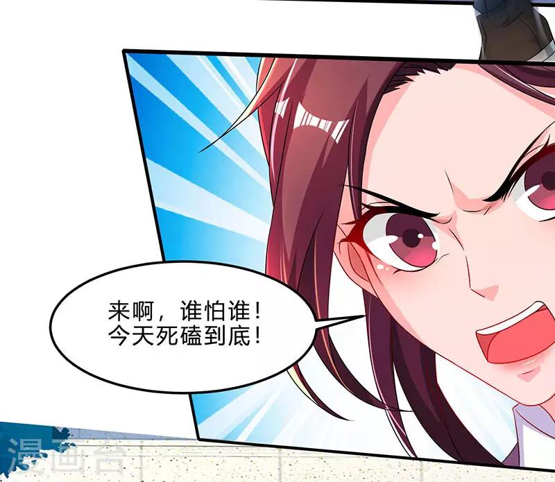 🍣天才狂医 第41话 冤家路窄 第9页