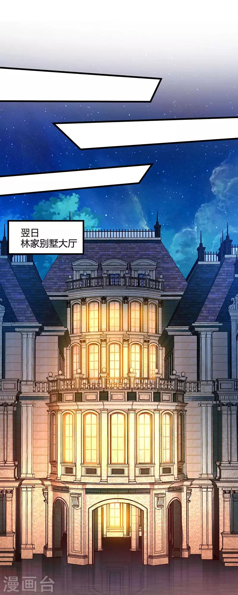🍣天才狂医 第43话 沈天傲 第1页