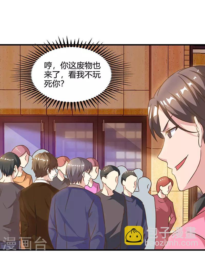🍣天才狂医 第43话 沈天傲 第14页