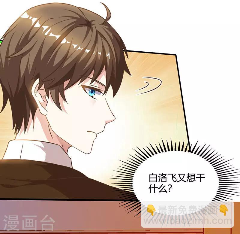 🍣天才狂医 第43话 沈天傲 第15页