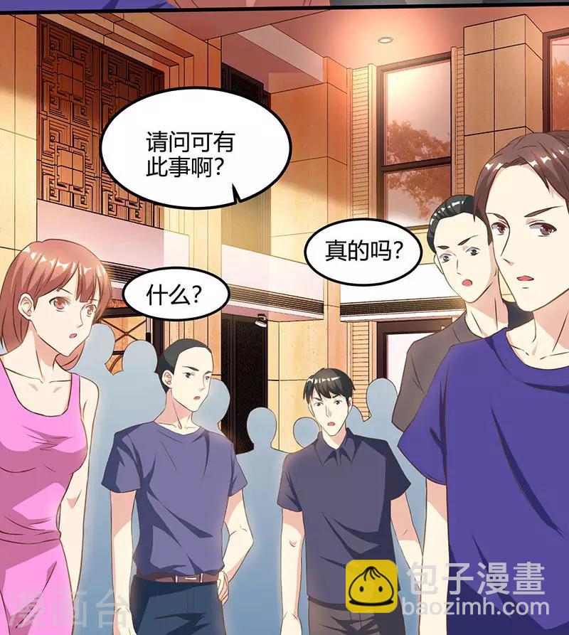 🍣天才狂医 第43话 沈天傲 第17页
