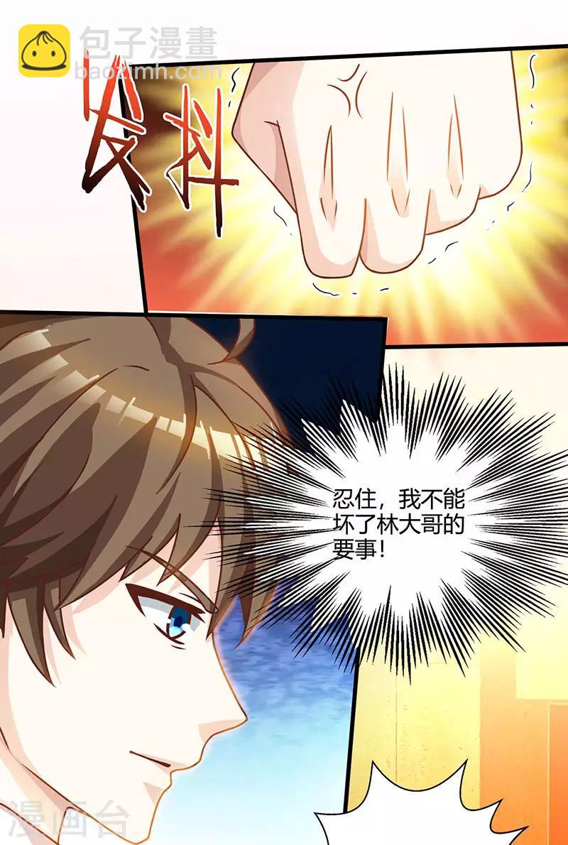 🍣天才狂医 第43话 沈天傲 第21页