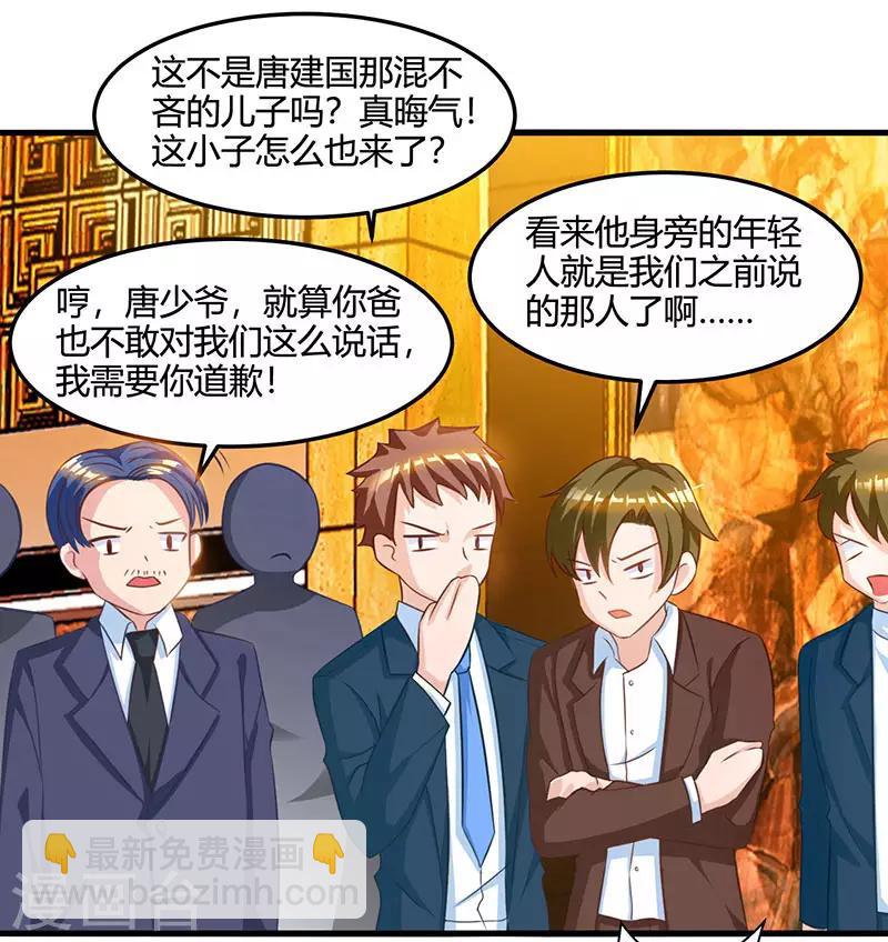 🍣天才狂医 第43话 沈天傲 第23页