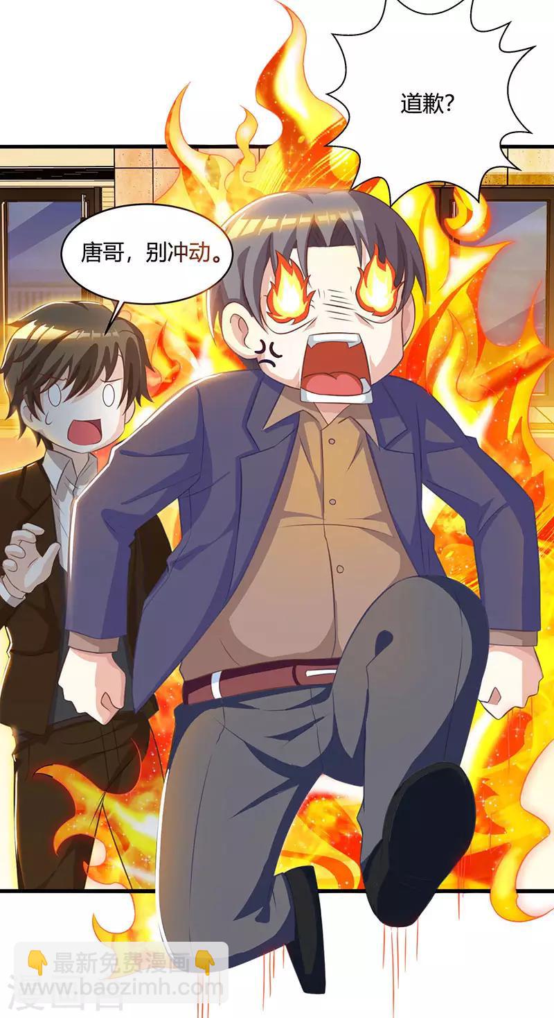 🍣天才狂医 第43话 沈天傲 第24页
