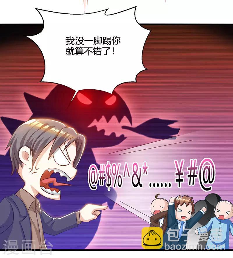 🍣天才狂医 第43话 沈天傲 第25页