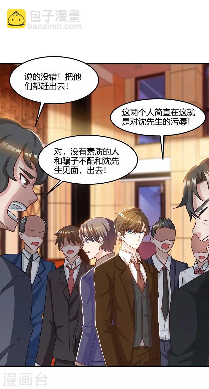 🍣天才狂医 第43话 沈天傲 第28页