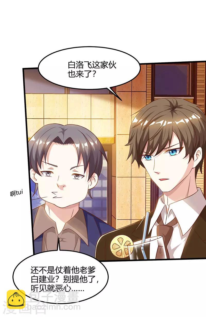 🍣天才狂医 第43话 沈天傲 第6页