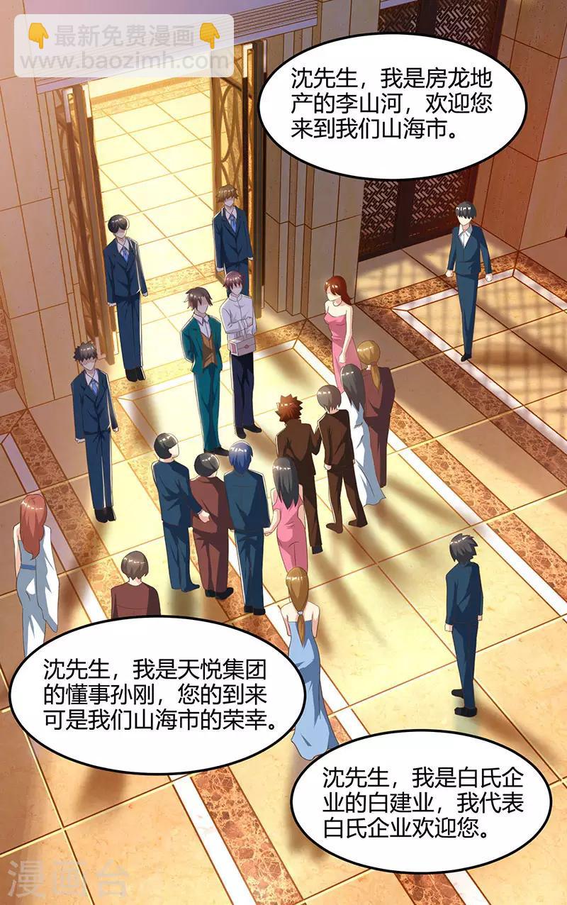 🍣天才狂医 第43话 沈天傲 第9页