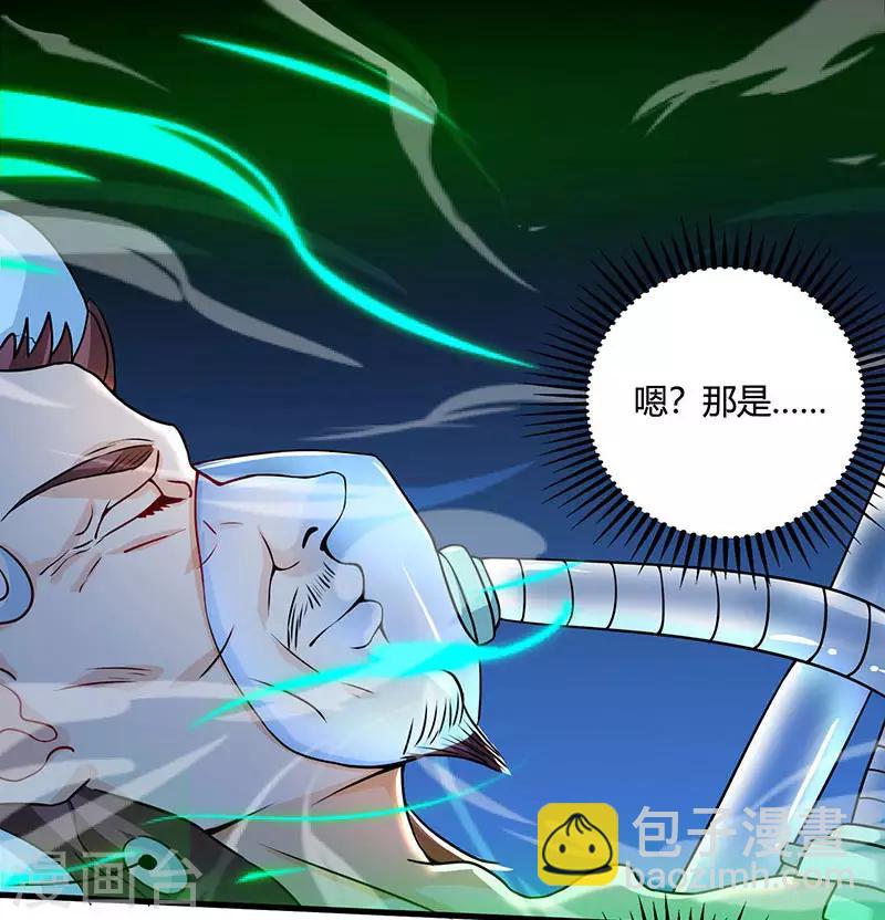 🍣天才狂医 第45话 幽冥恶鬼 第13页