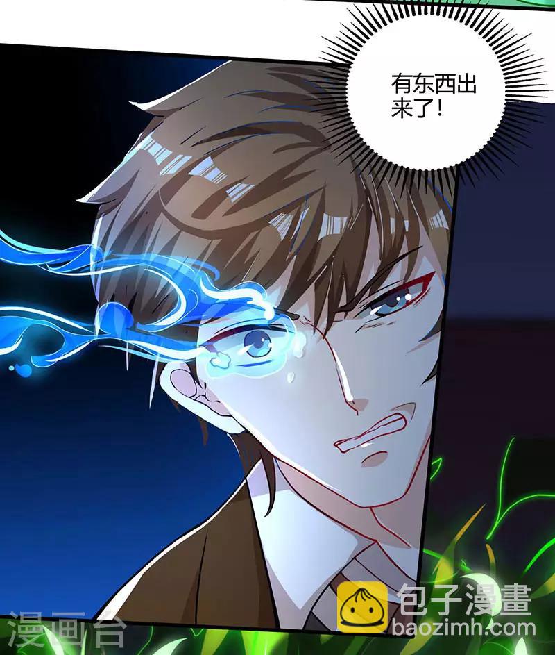🍣天才狂医 第45话 幽冥恶鬼 第14页