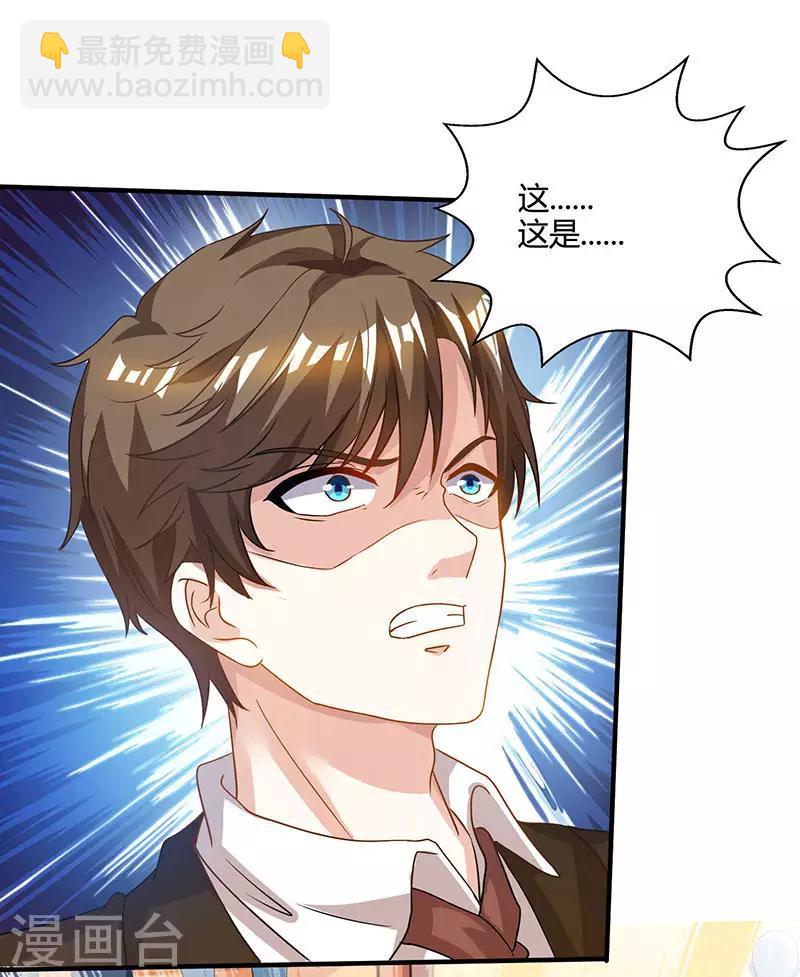 🍣天才狂医 第45话 幽冥恶鬼 第16页