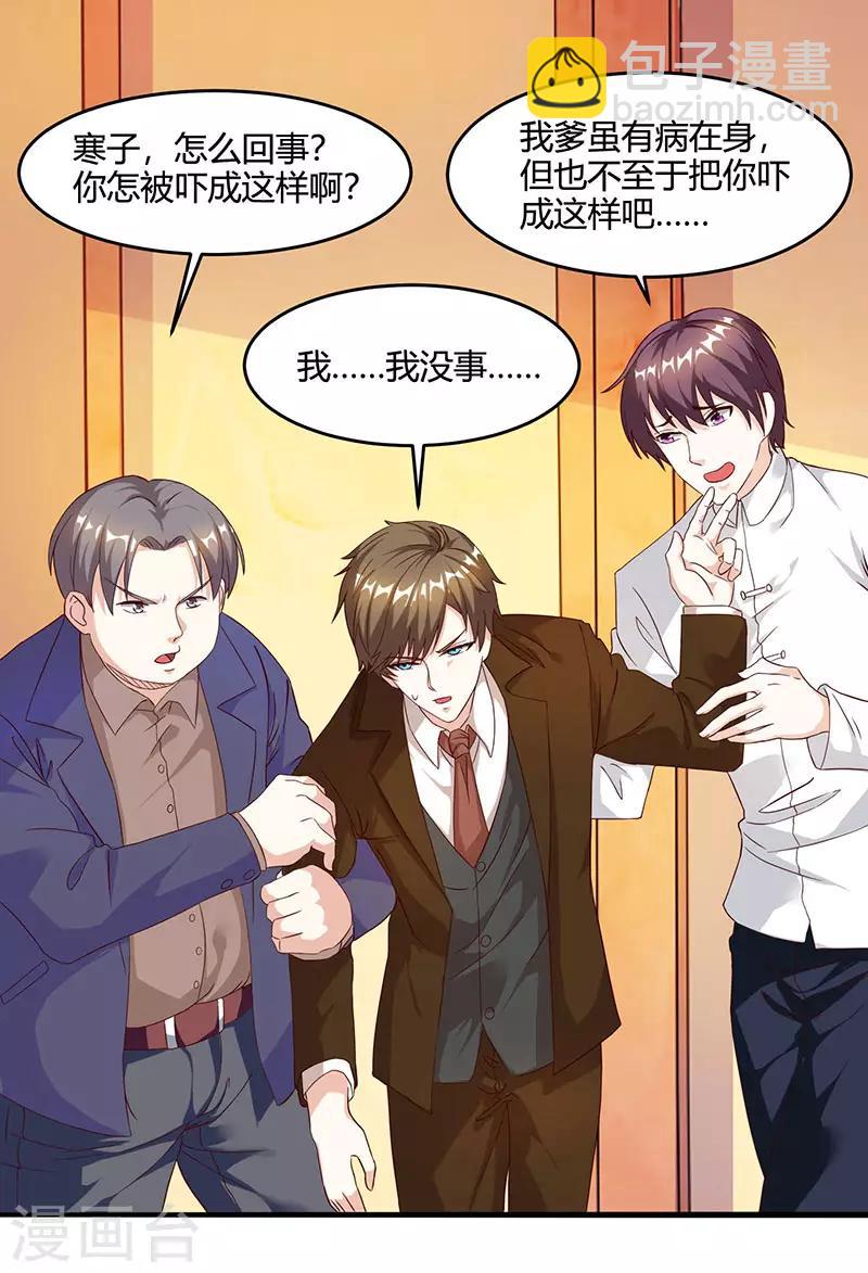 🍣天才狂医 第45话 幽冥恶鬼 第21页