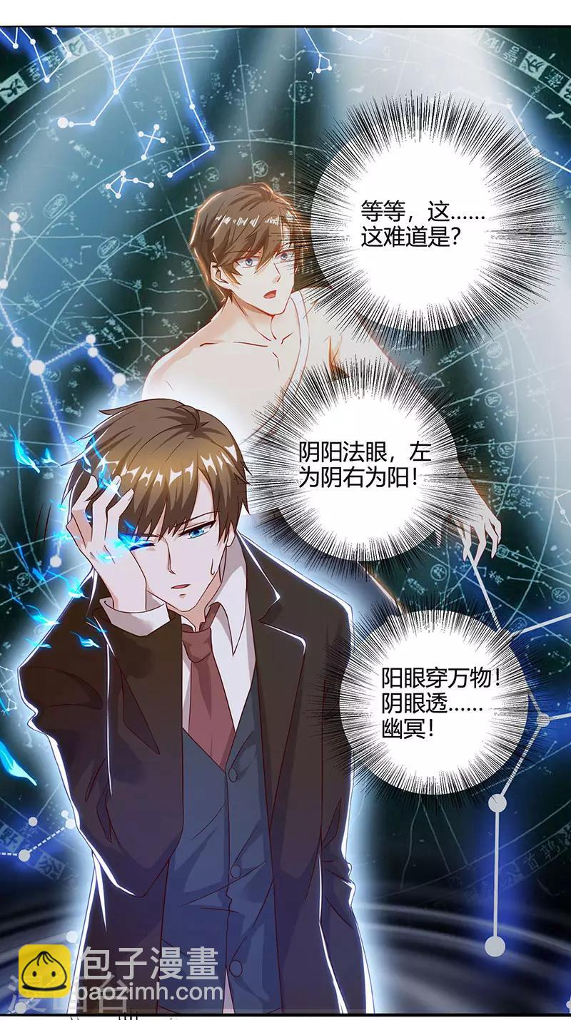 🍣天才狂医 第45话 幽冥恶鬼 第23页