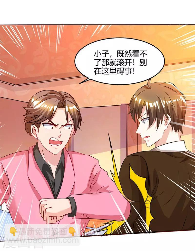 🍣天才狂医 第45话 幽冥恶鬼 第26页