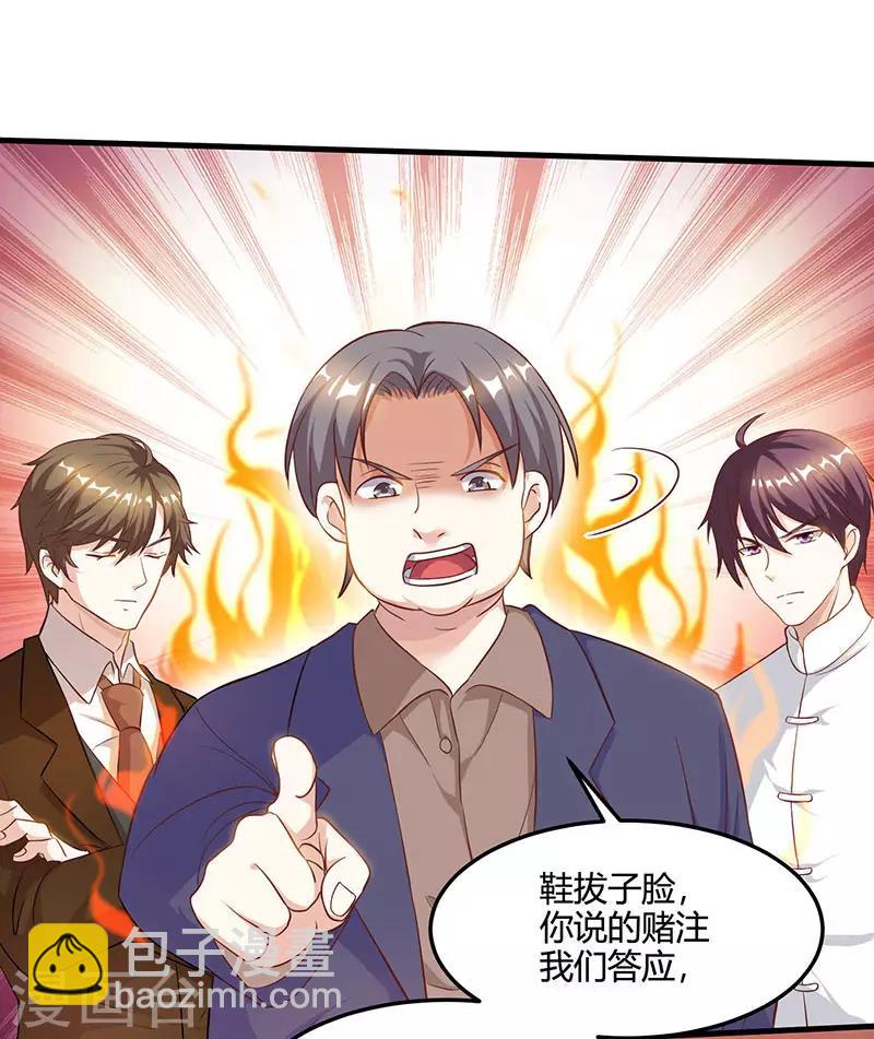 🍣天才狂医 第45话 幽冥恶鬼 第4页