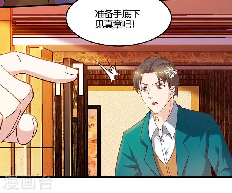 🍣天才狂医 第45话 幽冥恶鬼 第5页