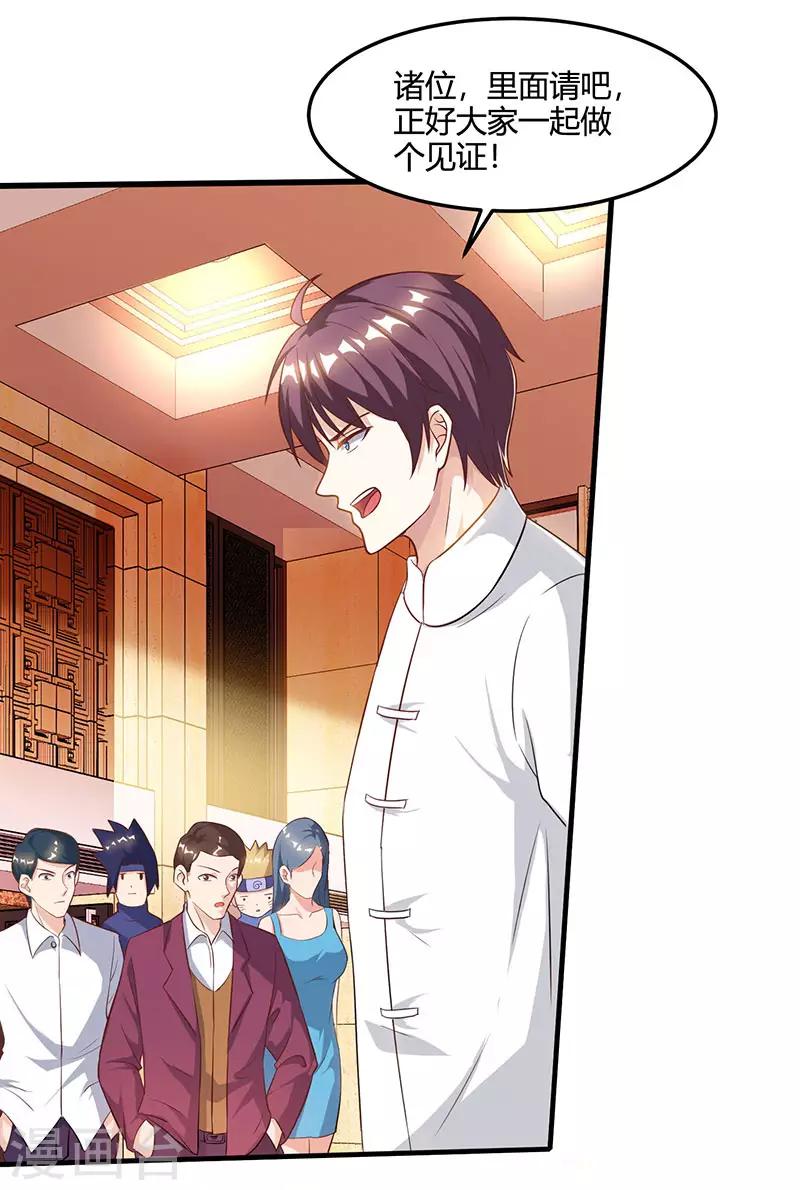 🍣天才狂医 第45话 幽冥恶鬼 第6页