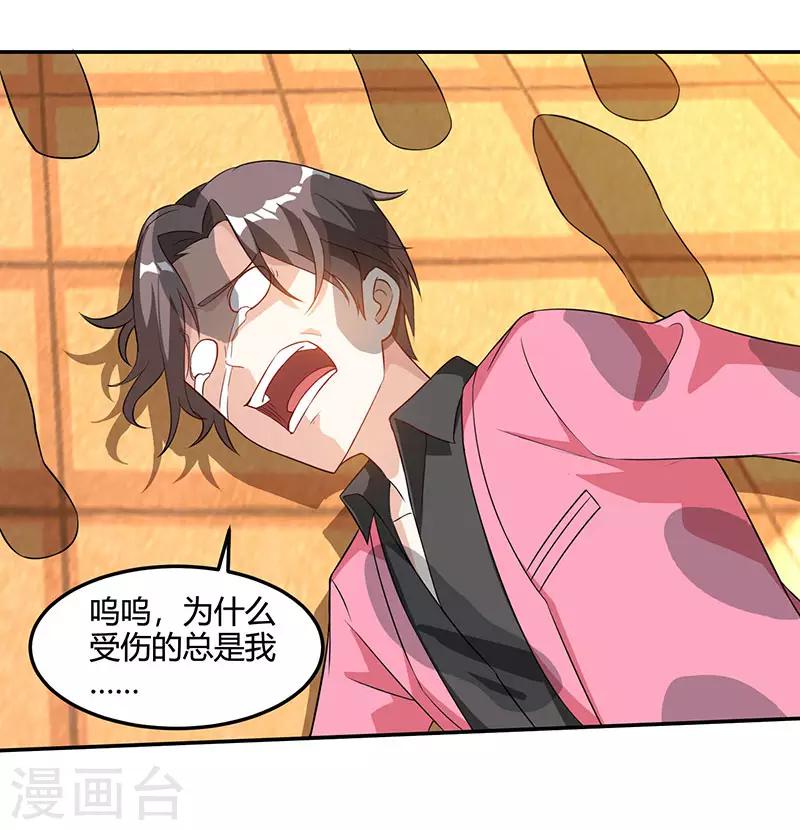 🍣天才狂医 第47话 林家前身 第10页
