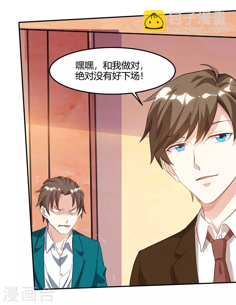 🍣天才狂医 第47话 林家前身 第11页