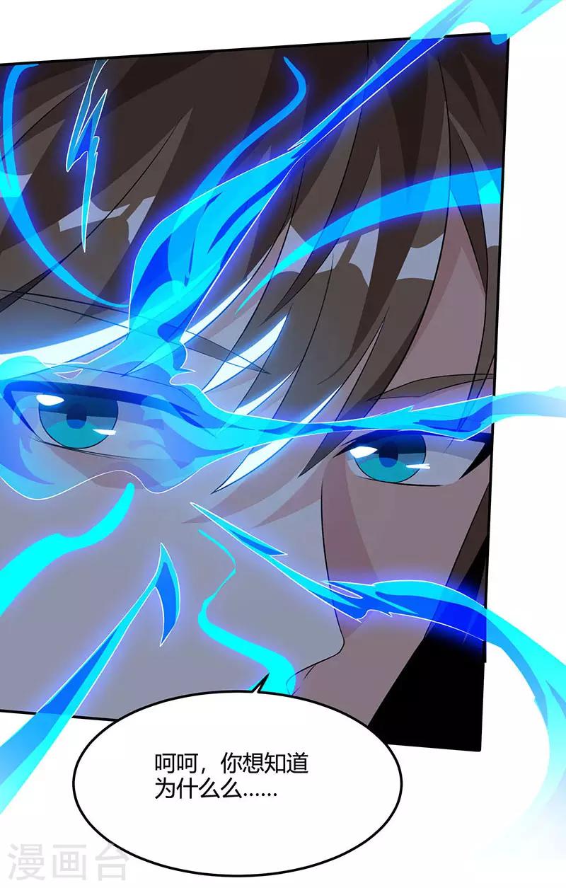 🍣天才狂医 第47话 林家前身 第13页
