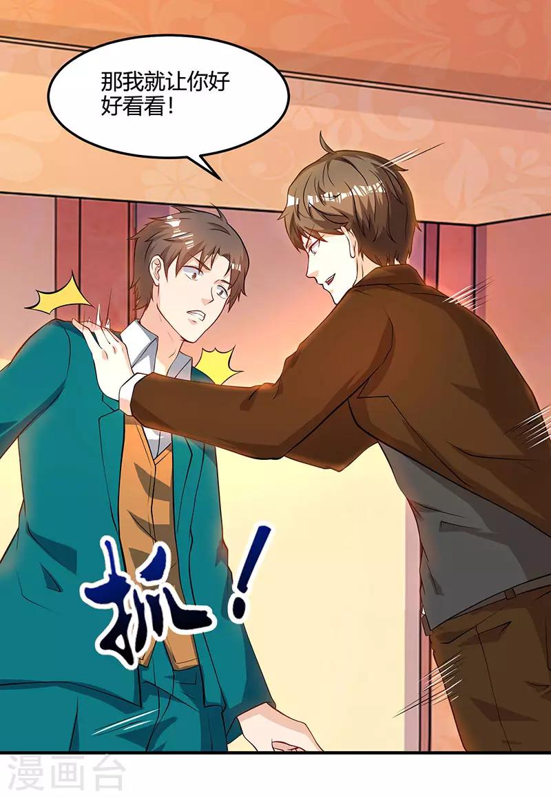 🍣天才狂医 第47话 林家前身 第14页
