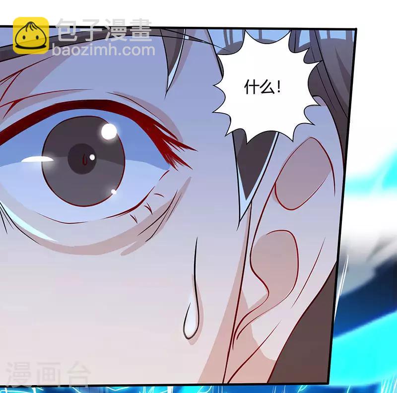 🍣天才狂医 第47话 林家前身 第15页