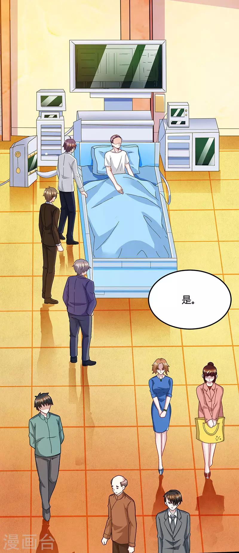 🍣天才狂医 第47话 林家前身 第21页