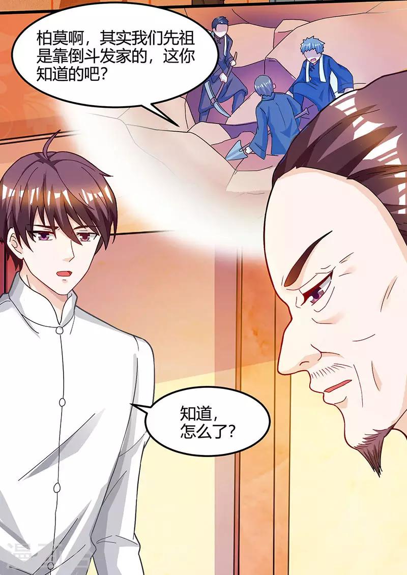 🍣天才狂医 第47话 林家前身 第22页