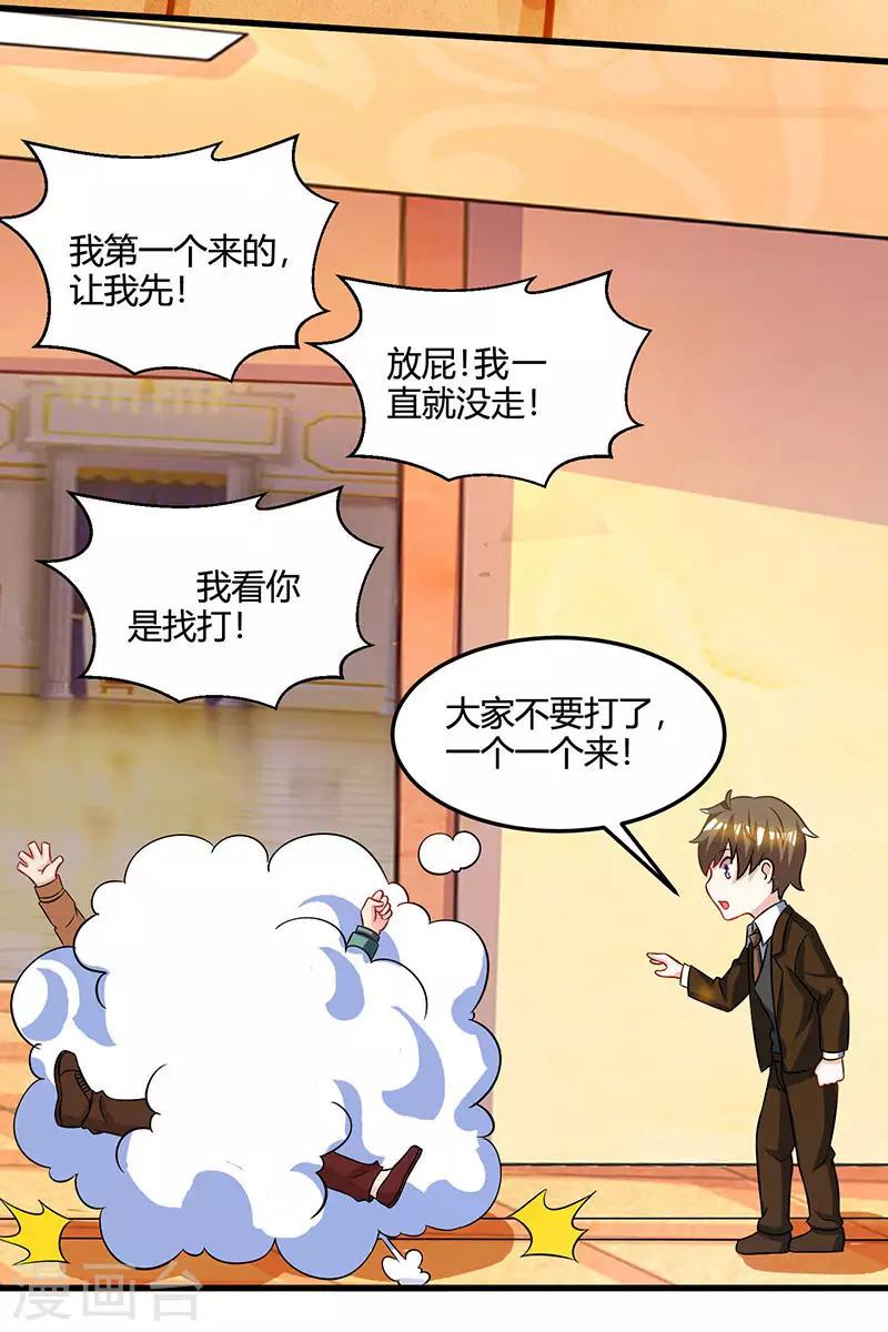 🍣天才狂医 第47话 林家前身 第30页
