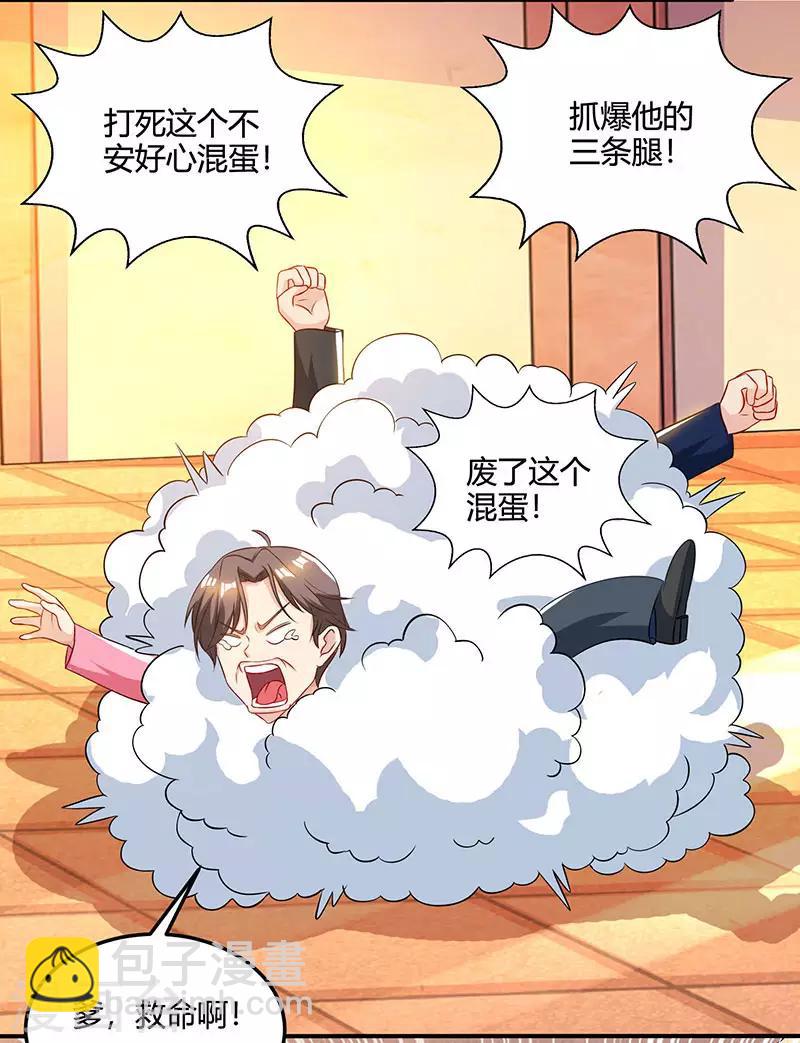 🍣天才狂医 第47话 林家前身 第5页