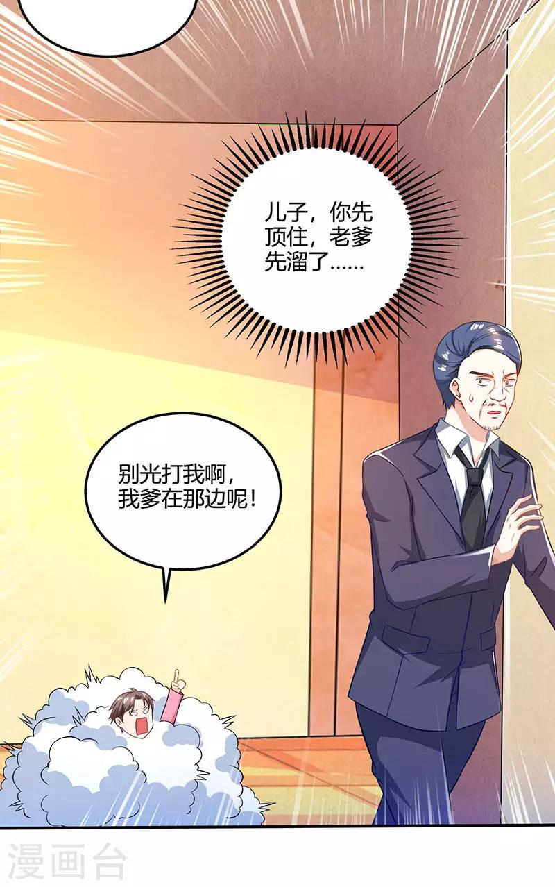 🍣天才狂医 第47话 林家前身 第6页