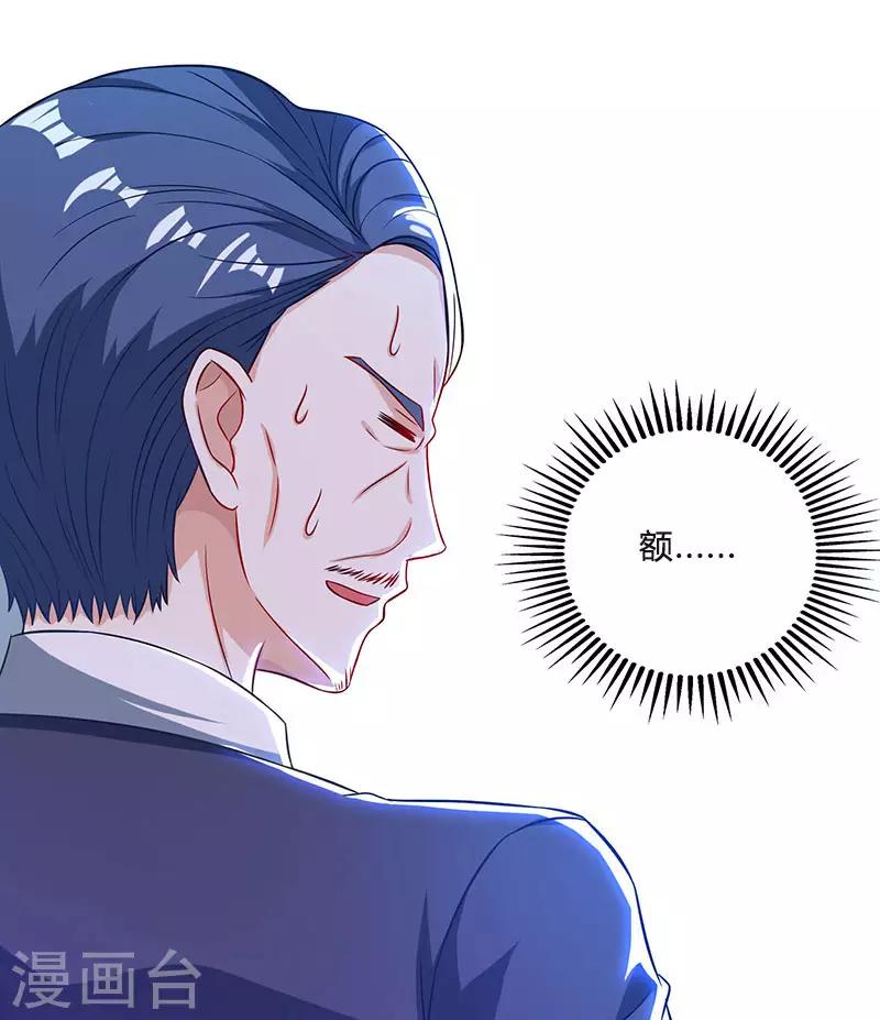 🍣天才狂医 第47话 林家前身 第8页